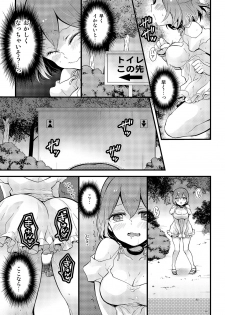 [Nagata Maria] Totsuzen Onnanoko ni Natta node, Ore no Oppai Monde mimasen ka? 16 - page 3