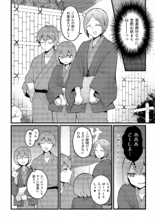 [Nagata Maria] Totsuzen Onnanoko ni Natta node, Ore no Oppai Monde mimasen ka? 16 - page 32