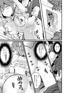 [Nagata Maria] Totsuzen Onnanoko ni Natta node, Ore no Oppai Monde mimasen ka? 16 - page 23