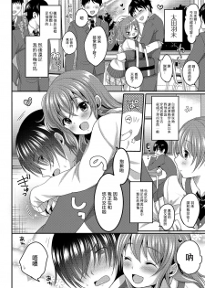 [Menoko] Boku no Ohime-sama (Gekkan Web Otoko no Ko-llection! S Vol. 03) [Chinese] [瑞树汉化组] [Digital] - page 2