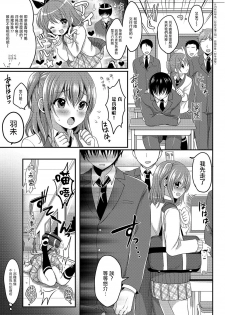 [Menoko] Boku no Ohime-sama (Gekkan Web Otoko no Ko-llection! S Vol. 03) [Chinese] [瑞树汉化组] [Digital] - page 3