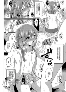 [Menoko] Boku no Ohime-sama (Gekkan Web Otoko no Ko-llection! S Vol. 03) [Chinese] [瑞树汉化组] [Digital] - page 6