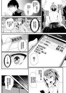 [Cannabis (Shimaji)] Ore o Ijimeta Omae ga Warui [Chinese] [瑞树汉化组] [Digital] - page 4