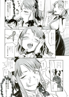 (C90) [Nanashiki (Nanase Masato)] Hotaru Horu 2 (Dagashi Kashi) - page 6