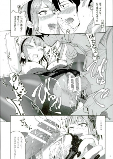 (C90) [Nanashiki (Nanase Masato)] Hotaru Horu 2 (Dagashi Kashi) - page 23