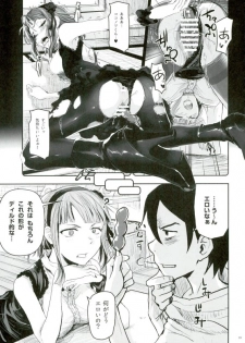 (C90) [Nanashiki (Nanase Masato)] Hotaru Horu 2 (Dagashi Kashi) - page 3
