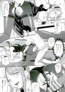 (C90) [Nanashiki (Nanase Masato)] Hotaru Horu 2 (Dagashi Kashi) - page 13