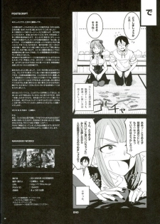 (C90) [Nanashiki (Nanase Masato)] Hotaru Horu 2 (Dagashi Kashi) - page 30