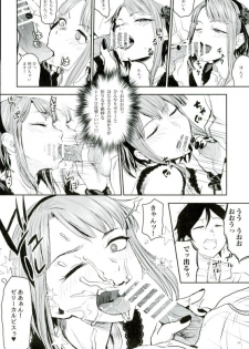 (C90) [Nanashiki (Nanase Masato)] Hotaru Horu 2 (Dagashi Kashi) - page 8