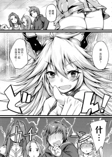 (C90) [Karuwani (Rama)] Grazero Fantasy (Granblue Fantasy) [Chinese] [无毒汉化组] - page 4