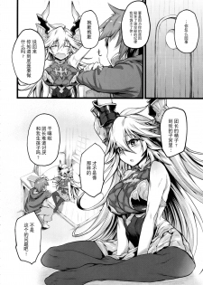 (C90) [Karuwani (Rama)] Grazero Fantasy (Granblue Fantasy) [Chinese] [无毒汉化组] - page 5