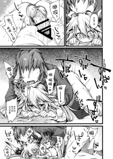 (C90) [Karuwani (Rama)] Grazero Fantasy (Granblue Fantasy) [Chinese] [无毒汉化组] - page 20