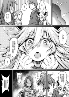 (C90) [Karuwani (Rama)] Grazero Fantasy (Granblue Fantasy) [Chinese] [无毒汉化组] - page 23