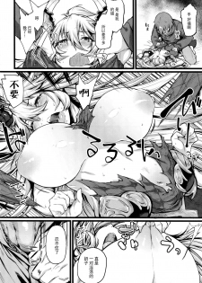 (C90) [Karuwani (Rama)] Grazero Fantasy (Granblue Fantasy) [Chinese] [无毒汉化组] - page 7