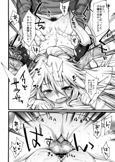 (C90) [Karuwani (Rama)] Grazero Fantasy (Granblue Fantasy) - page 21