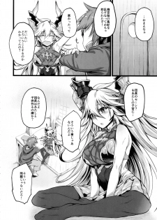 (C90) [Karuwani (Rama)] Grazero Fantasy (Granblue Fantasy) - page 5