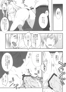 (C81) [MIX-ISM (Inui Sekihiko)] Nice Two Meat You! (Boku wa Tomodachi ga Sukunai) - page 17