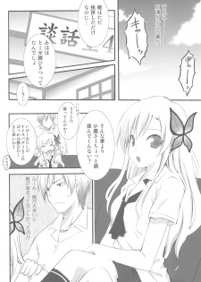 (C81) [MIX-ISM (Inui Sekihiko)] Nice Two Meat You! (Boku wa Tomodachi ga Sukunai) - page 6