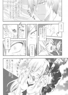 (C81) [MIX-ISM (Inui Sekihiko)] Nice Two Meat You! (Boku wa Tomodachi ga Sukunai) - page 8