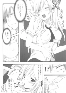 (C81) [MIX-ISM (Inui Sekihiko)] Nice Two Meat You! (Boku wa Tomodachi ga Sukunai) - page 10