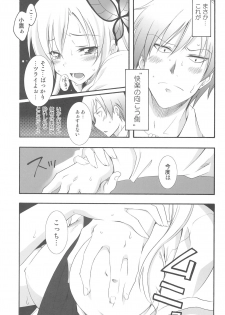 (C81) [MIX-ISM (Inui Sekihiko)] Nice Two Meat You! (Boku wa Tomodachi ga Sukunai) - page 9