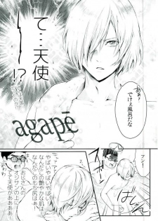 (Ginban no glory) [BatuBatuKe (Kanzaki Yuzu)] Toumei Mob Oji-san no Onsen Kairaku Massage (Yuri on Ice) - page 4