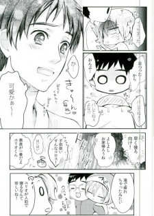 (Ginban no glory) [BatuBatuKe (Kanzaki Yuzu)] Toumei Mob Oji-san no Onsen Kairaku Massage (Yuri on Ice) - page 24