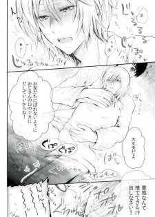 (Ginban no glory) [BatuBatuKe (Kanzaki Yuzu)] Toumei Mob Oji-san no Onsen Kairaku Massage (Yuri on Ice) - page 21