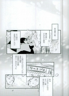 (Ginban no glory) [BatuBatuKe (Kanzaki Yuzu)] Toumei Mob Oji-san no Onsen Kairaku Massage (Yuri on Ice) - page 2
