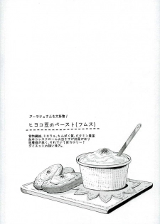 (HaruCC21) [Anagura MiX! (Maruo, Aoda)] Eiyuu ni Soudan da! (Fate/Grand Order) - page 17