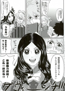(HaruCC21) [Anagura MiX! (Maruo, Aoda)] Eiyuu ni Soudan da! (Fate/Grand Order) - page 33