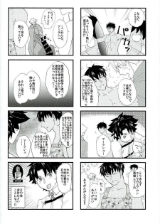(HaruCC21) [Anagura MiX! (Maruo, Aoda)] Eiyuu ni Soudan da! (Fate/Grand Order) - page 9