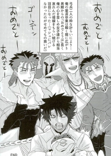 (HaruCC21) [Anagura MiX! (Maruo, Aoda)] Eiyuu ni Soudan da! (Fate/Grand Order) - page 46