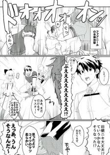 (HaruCC21) [Anagura MiX! (Maruo, Aoda)] Eiyuu ni Soudan da! (Fate/Grand Order) - page 5