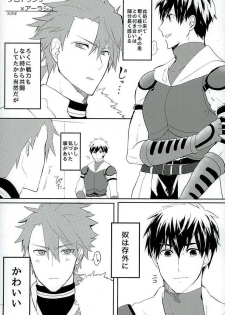 (HaruCC21) [Anagura MiX! (Maruo, Aoda)] Eiyuu ni Soudan da! (Fate/Grand Order) - page 2