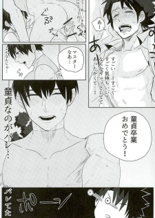 (HaruCC21) [Anagura MiX! (Maruo, Aoda)] Eiyuu ni Soudan da! (Fate/Grand Order) - page 40