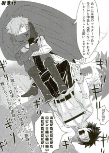 (HaruCC21) [Anagura MiX! (Maruo, Aoda)] Eiyuu ni Soudan da! (Fate/Grand Order) - page 47