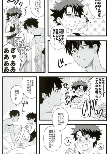 (HaruCC21) [Anagura MiX! (Maruo, Aoda)] Eiyuu ni Soudan da! (Fate/Grand Order) - page 22