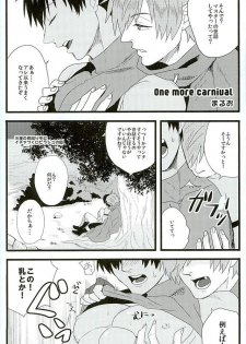 (HaruCC21) [Anagura MiX! (Maruo, Aoda)] Eiyuu ni Soudan da! (Fate/Grand Order) - page 48