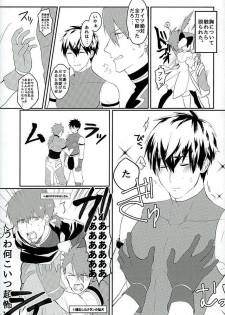 (HaruCC21) [Anagura MiX! (Maruo, Aoda)] Eiyuu ni Soudan da! (Fate/Grand Order) - page 4