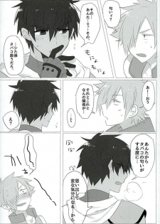 (HaruCC21) [Anagura MiX! (Maruo, Aoda)] Eiyuu ni Soudan da! (Fate/Grand Order) - page 13