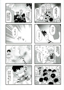 (HaruCC21) [Anagura MiX! (Maruo, Aoda)] Eiyuu ni Soudan da! (Fate/Grand Order) - page 8