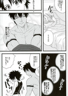 (HaruCC21) [Anagura MiX! (Maruo, Aoda)] Eiyuu ni Soudan da! (Fate/Grand Order) - page 21