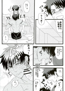(HaruCC21) [Anagura MiX! (Maruo, Aoda)] Eiyuu ni Soudan da! (Fate/Grand Order) - page 23