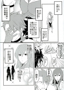 (HaruCC21) [Anagura MiX! (Maruo, Aoda)] Eiyuu ni Soudan da! (Fate/Grand Order) - page 3