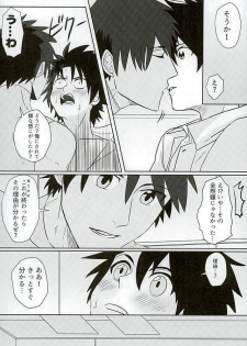 (HaruCC21) [Anagura MiX! (Maruo, Aoda)] Eiyuu ni Soudan da! (Fate/Grand Order) - page 36