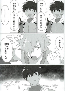 (HaruCC21) [Anagura MiX! (Maruo, Aoda)] Eiyuu ni Soudan da! (Fate/Grand Order) - page 11