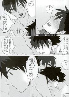 (HaruCC21) [Anagura MiX! (Maruo, Aoda)] Eiyuu ni Soudan da! (Fate/Grand Order) - page 42