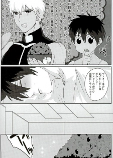 (HaruCC21) [Anagura MiX! (Maruo, Aoda)] Eiyuu ni Soudan da! (Fate/Grand Order) - page 45