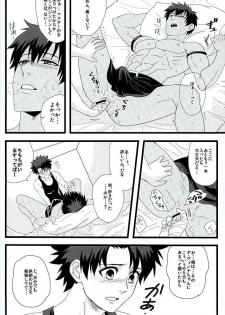 (HaruCC21) [Anagura MiX! (Maruo, Aoda)] Eiyuu ni Soudan da! (Fate/Grand Order) - page 25
